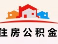 深圳14小额信用贷款-深圳14空放贷款-深圳14短借空放