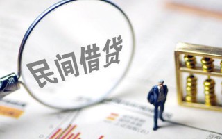 深圳14贷款联系电话-深圳14靠谱个人借钱-深圳14私人借贷好吗