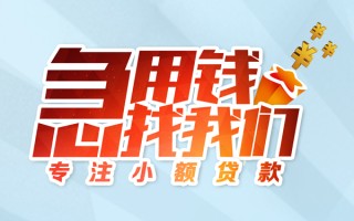 深圳14身份证线下贷款-深圳14信用贷款哪家好-深圳14信用贷款网