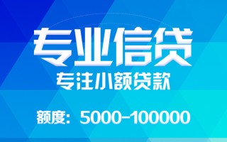深圳14应急贷款-深圳14贷款信用贷款-深圳14哪里可以借私借