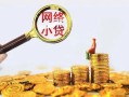 深圳14哪里可以信用贷款-深圳14民间借贷私人放款-深圳14小额信用贷款