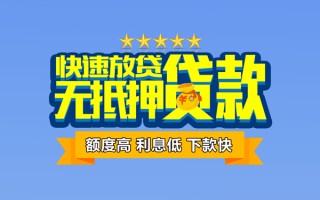 深圳14社保信用贷款-深圳14民间借贷无抵押-深圳14无抵押贷款