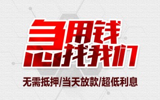 深圳14私借空放当场拿钱-深圳14应急贷款-深圳14民间私人借贷