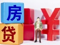 深圳14私人放款-深圳14借款短借-深圳14借钱网