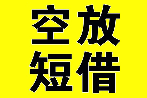 深圳14借贷-深圳14私人私借-深圳14地区短借-第1张图片-成都私人借钱服务中心 深圳14借贷-深圳14私人私借-深圳14地区短借-第1张图片-成都私人借钱服务中心