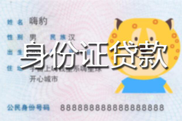 深圳14贷款私借空放-深圳14地区短借-深圳14私人借贷不查征信-第1张图片-成都私人借钱服务中心 深圳14贷款私借空放-深圳14地区短借-深圳14私人借贷不查征信-第1张图片-成都私人借钱服务中心