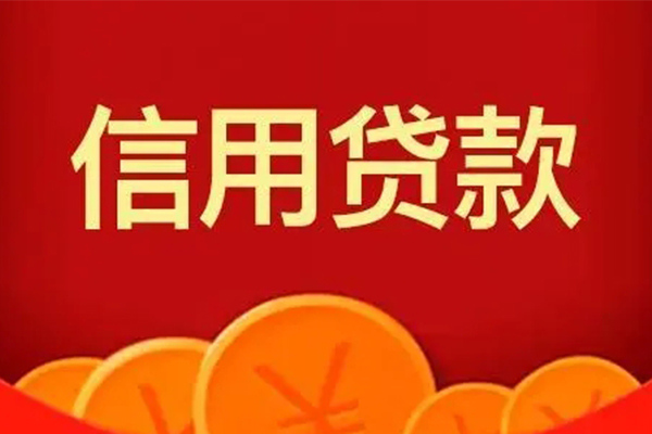 深圳14短借-深圳14无抵押短借-深圳14个人小额贷款-第1张图片-成都私人借钱服务中心 深圳14短借-深圳14无抵押短借-深圳14个人小额贷款-第1张图片-成都私人借钱服务中心
