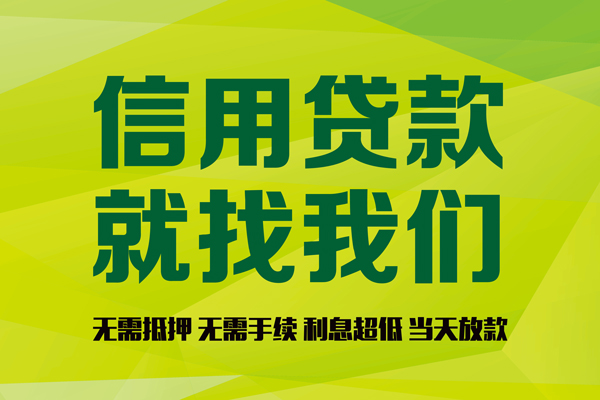 深圳14私借空放直接上门-深圳14小额私人借贷-深圳14私人借钱-第1张图片-成都私人借钱服务中心 深圳14私借空放直接上门-深圳14小额私人借贷-深圳14私人借钱-第1张图片-成都私人借钱服务中心
