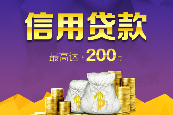 深圳14贷款信用贷款-深圳14私人无抵押贷款-深圳14抵押贷款-第1张图片-成都私人借钱服务中心 深圳14贷款信用贷款-深圳14私人无抵押贷款-深圳14抵押贷款-第1张图片-成都私人借钱服务中心