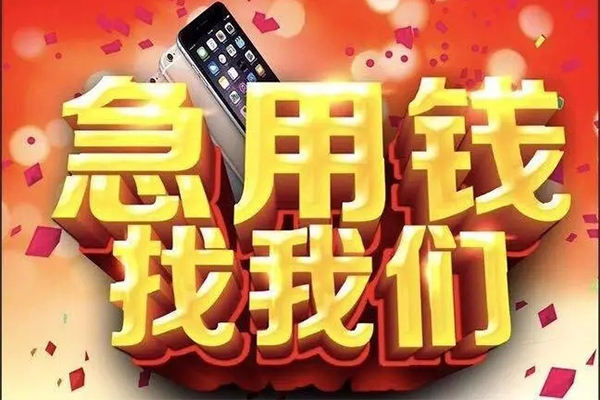 深圳14快速借钱-深圳14个人正规借贷-深圳14个人短借-第1张图片-成都私人借钱服务中心 深圳14快速借钱-深圳14个人正规借贷-深圳14个人短借-第1张图片-成都私人借钱服务中心