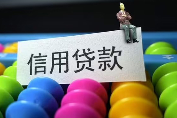 深圳14个人装修贷款-深圳14无抵押贷款-深圳14民间贷款-第1张图片-成都私人借钱服务中心 深圳14个人装修贷款-深圳14无抵押贷款-深圳14民间贷款-第1张图片-成都私人借钱服务中心