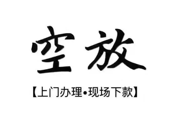 深圳14借钱当天放款-深圳14快速借钱-深圳14私人创业贷款-第1张图片-成都私人借钱服务中心 深圳14借钱当天放款-深圳14快速借钱-深圳14私人创业贷款-第1张图片-成都私人借钱服务中心